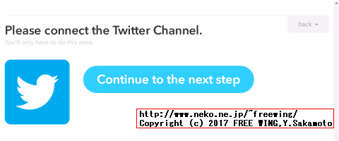 ※ ツイッター側で IFTTTの承認確認が出るのでアプリ連携を承認します。