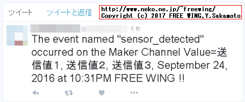 IFTTTの Thatに Twitter Post a tweetを指定した場合の、Twitterに投稿するメッセージの設定例