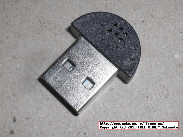 USB接続のマイク
