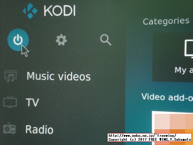 Raspberry Pi Kodi、OpenELEC、LibreELECの電源の切り方（シャットダウン）