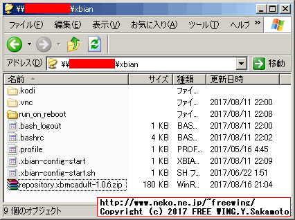 OpenELEC、LibreELEC、OSMC、XBian用のアダルト向けの 18禁プラグインの設定方法