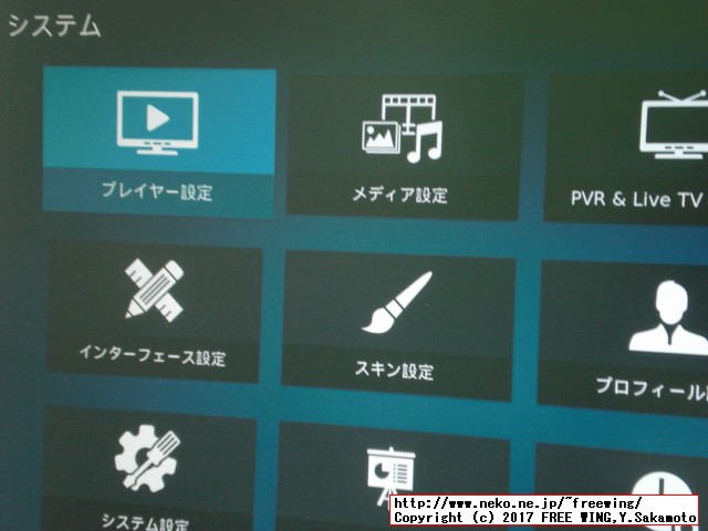 Kodi、OpenELEC、LibreELECの日本語対応化の設定方法