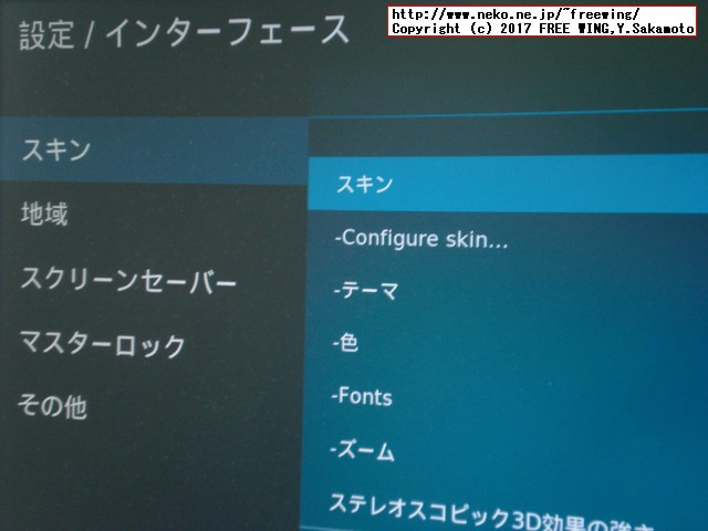 Kodi、OpenELEC、LibreELECの日本語対応化の設定方法
