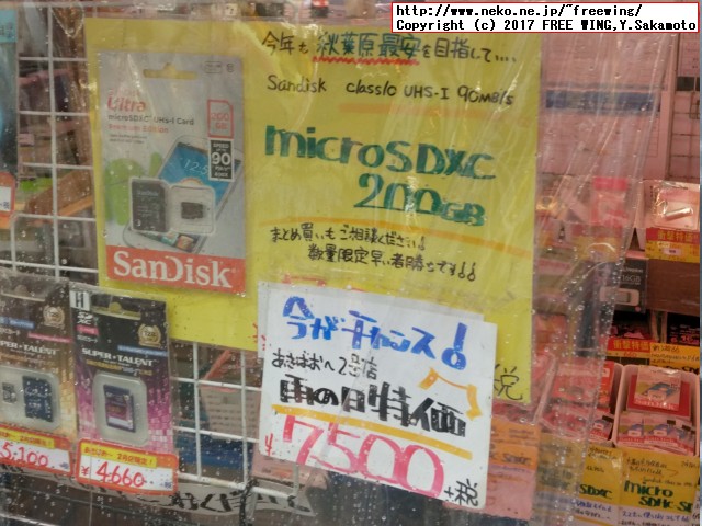 SanDisk Ultra 200GB Premium Edition SDSDQUAN-200G-G4A microSDXC カード あきばお～ 秋葉原