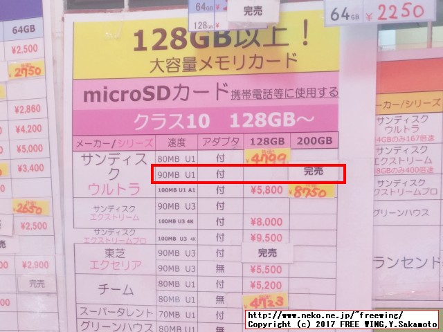 SanDisk Ultra 200GB Premium Edition SDSDQUAN-200G-G4A microSDXC カード あきばお～ 秋葉原