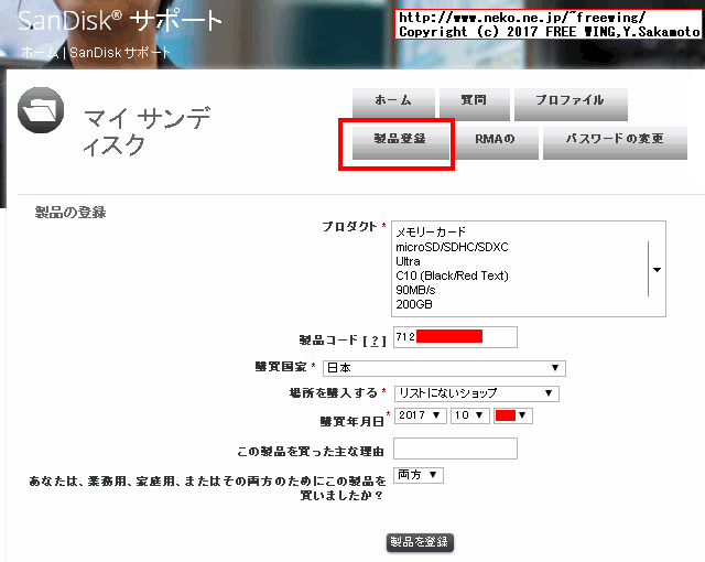 SanDisk Ultra 200GB Premium Edition SDSDQUAN-200G-G4A microSDXCカードの真贋チェック