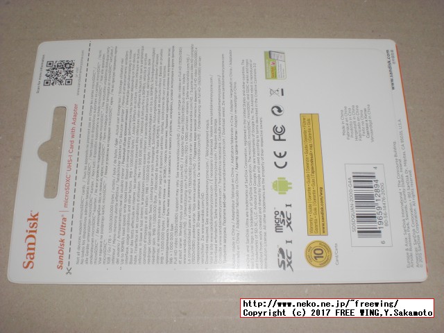 Raspberry Pi 3で SanDisk Ultra 200GB Premium Edition SDSDQUAN-200G-G4A microSDXC カードを使う