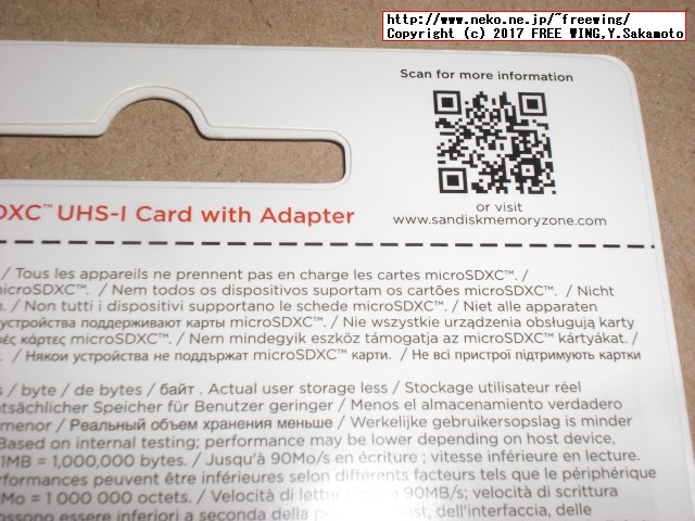 Raspberry Pi 3で SanDisk Ultra 200GB Premium Edition SDSDQUAN-200G-G4A microSDXC カードを使う