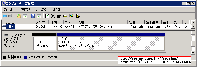 Windowsパソコンで 200GBの microSDカードを認識した所