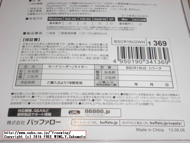 iBUFFALO USBカードリーダー BSCR19U2 BSCR19U2WH