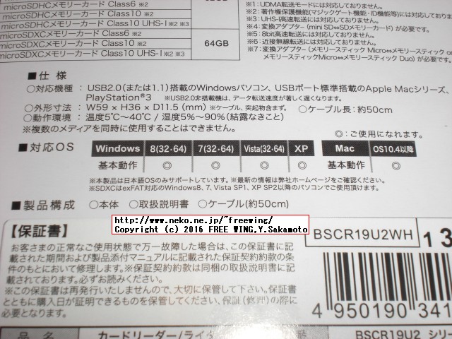 iBUFFALO USBカードリーダー BSCR19U2 BSCR19U2WH