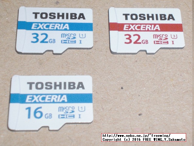 ラズパイ３用に購入した東芝 microSDHC 16GB Class10 UHS-I、32GB Class10 UHS-3他