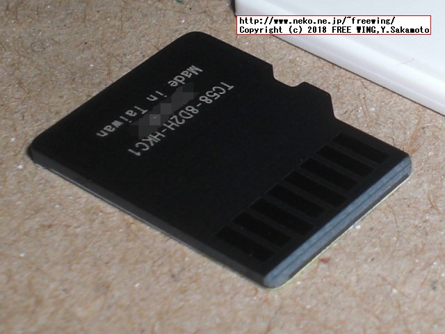 シリコンパワー製の microSDカードの写真