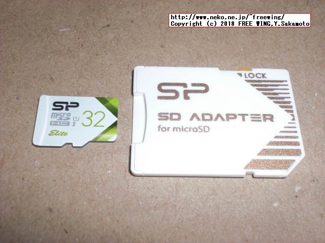 シリコンパワー製の microSDカードの写真