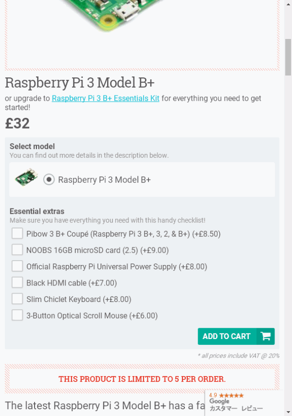 Pimoroni Raspberry Pi 3 Model B+の注文の手順