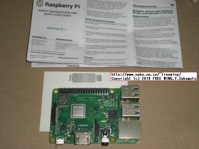 Raspberry Pi 3 Model B+の写真、ラズパイ３Ｂ＋