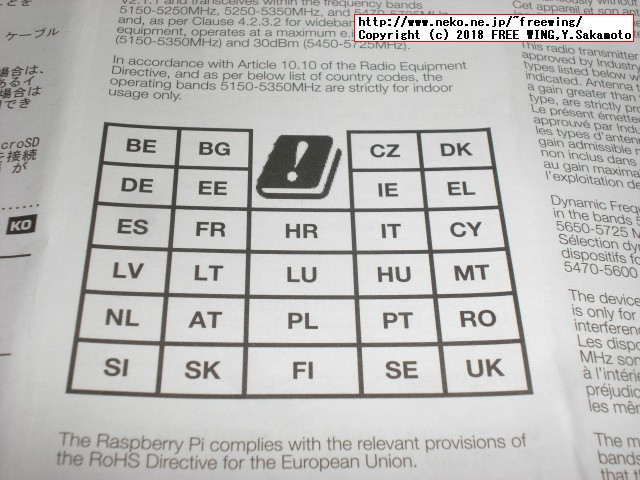 Raspberry Pi 3 Model B+の写真、ラズパイ３Ｂ＋
