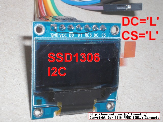 Raspberry Pi3の I2C機能を有効化して 0.96インチ 有機 LEDモジュールを駆動する方法 I2C接続方式