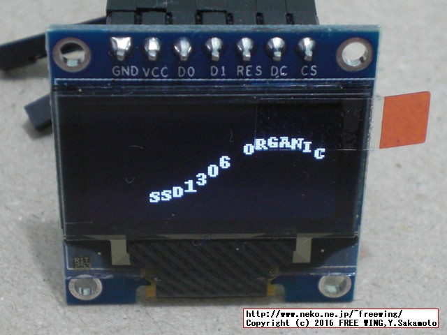 Raspberry Pi 3で 0.96インチ SPI接続 OLEDディスプレイを使用する