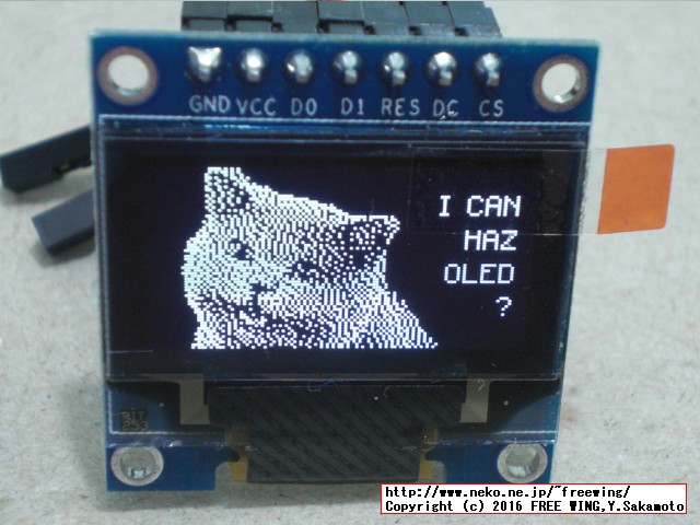 Raspberry Pi 3で 0.96インチ SPI接続 OLEDディスプレイを使用する