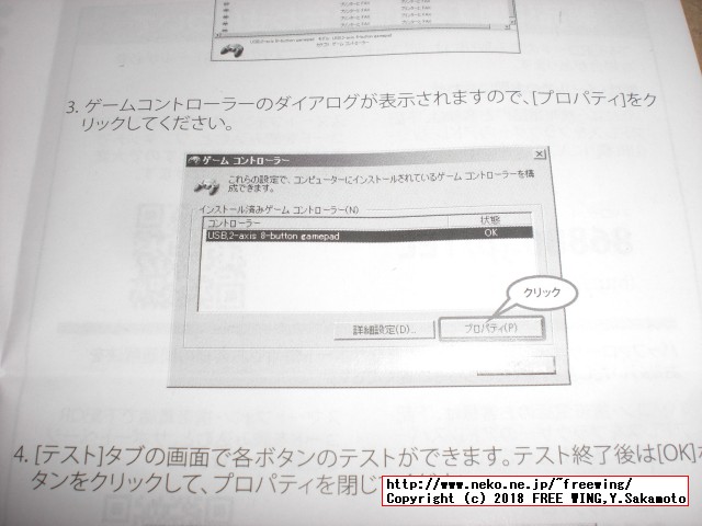 USBゲームパッド iBUFFALO USBゲームパッド スーパーファミコン風の写真