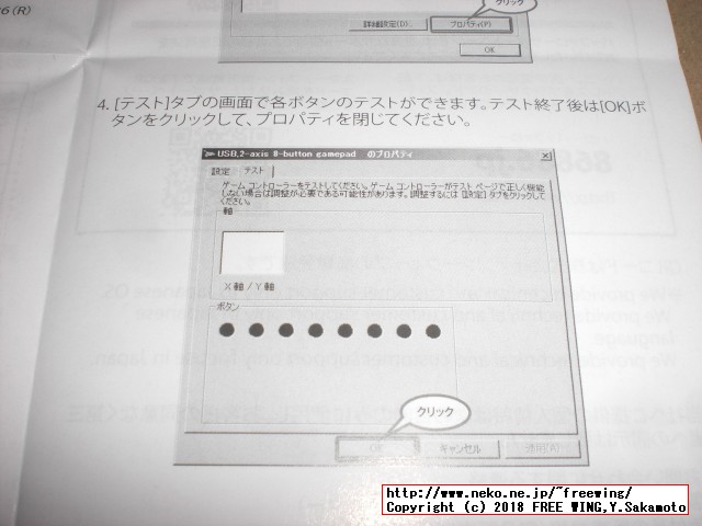 USBゲームパッド iBUFFALO USBゲームパッド スーパーファミコン風の写真