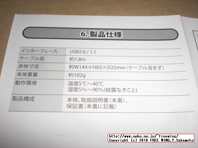 USBゲームパッド iBUFFALO USBゲームパッド スーパーファミコン風の写真
