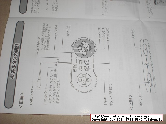 USBゲームパッド iBUFFALO USBゲームパッド スーパーファミコン風の写真