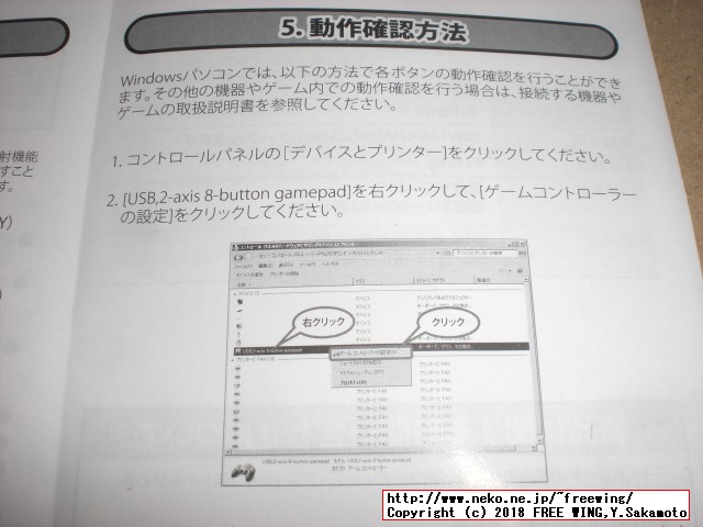 USBゲームパッド iBUFFALO USBゲームパッド スーパーファミコン風の写真