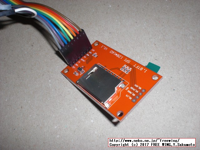 1.8インチ 128x160 ST7735 SPI接続 TFT液晶ディスプレイを自前で制御