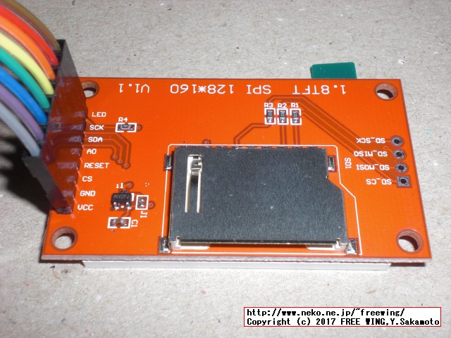 1.8インチ 128x160 ST7735 SPI接続 TFT液晶ディスプレイを自前で制御