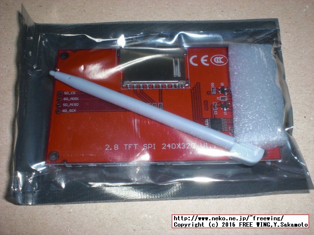 Raspberry Pi 3で 2.8インチ SPI接続 タッチパネル液晶ディスプレイを使用する