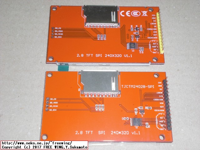 SPI接続の 2.8インチ TFT液晶ディスプレイの別バージョン