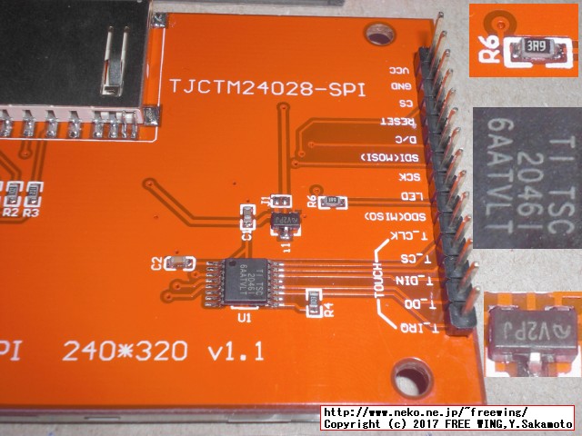 SPI接続の 2.8インチ TFT液晶ディスプレイの別バージョン