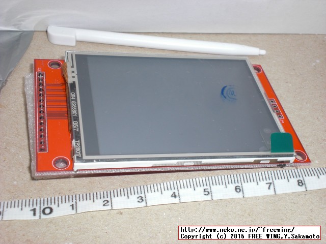 Raspberry Pi 3で 2.8インチ SPI接続 タッチパネル液晶ディスプレイを使用する