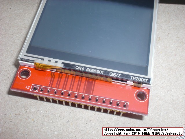 Raspberry Pi 3で 2.8インチ SPI接続 タッチパネル液晶ディスプレイを使用する