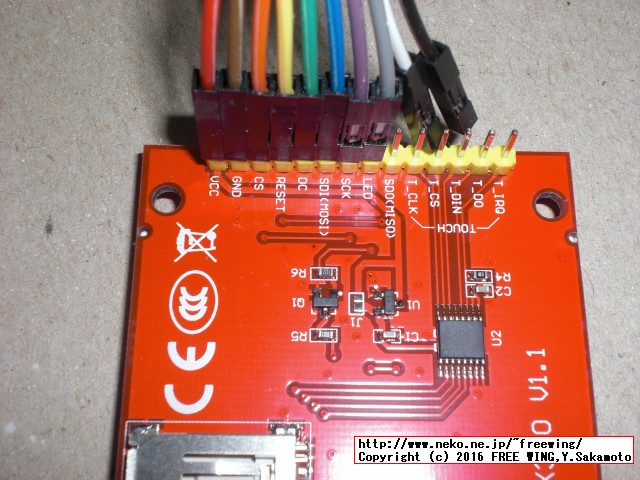 Raspberry Pi 3で 2.8インチ SPI接続 タッチパネル液晶ディスプレイを使用する