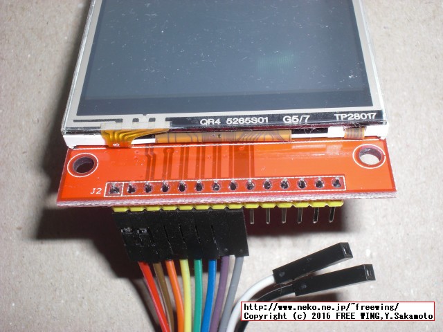 Raspberry Pi 3で 2.8インチ SPI接続 タッチパネル液晶ディスプレイを使用する