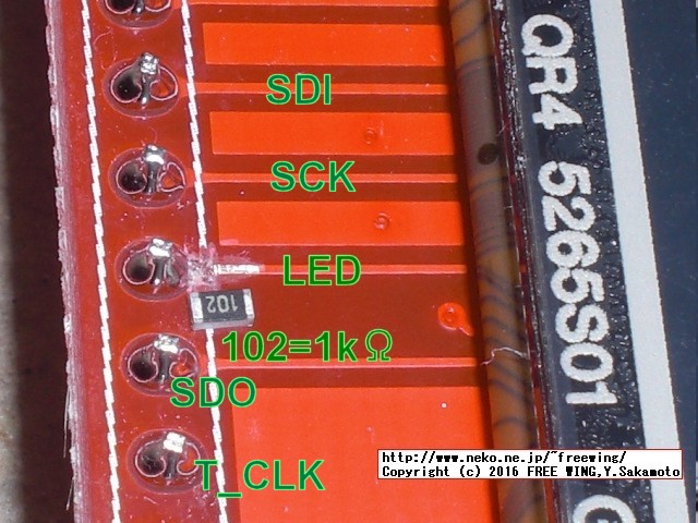 Raspberry Pi 3で 2.8インチ SPI接続 タッチパネル液晶ディスプレイを使用する