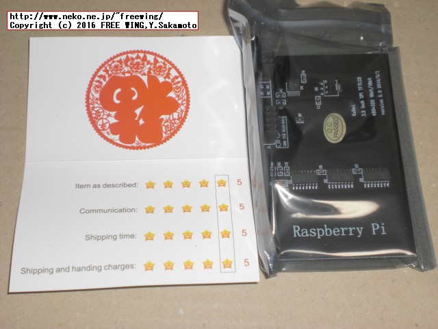 KeDei 3.5inch TFT LCD module for Raspberry Pi Ver5.0