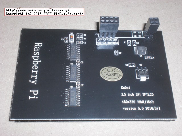 KeDei 3.5inch TFT LCD module for Raspberry Pi Ver5.0