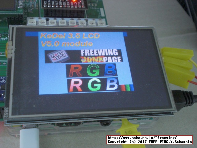 KeDei 3.5インチ TFT液晶を自前のプログラムで制御する方法