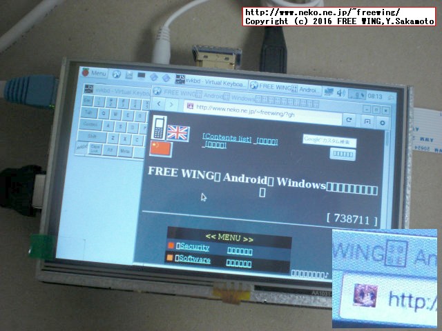 Raspberry Pi 5インチ HDMI接続 液晶ディスプレイ、感圧式タッチパネル XPT2046