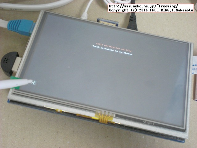 Raspberry Pi 5インチ HDMI接続 液晶ディスプレイ、感圧式タッチパネル XPT2046の校正