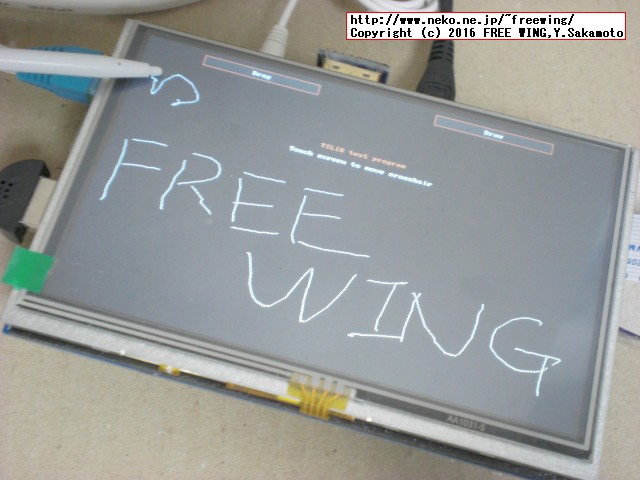 Raspberry Pi 5インチ HDMI接続 液晶ディスプレイ、感圧式タッチパネル XPT2046の校正