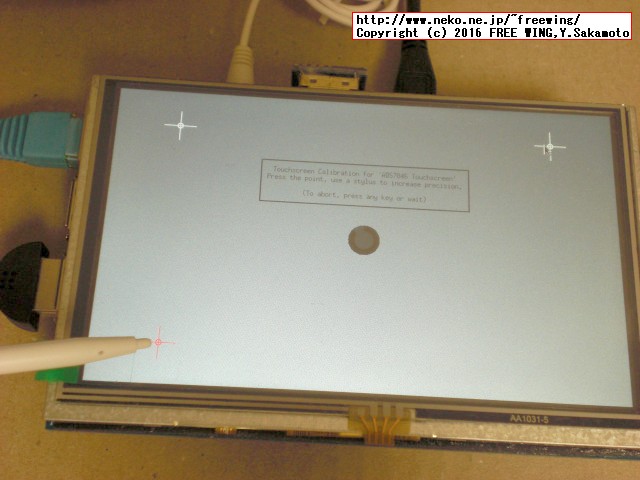 Raspberry Pi 5インチ HDMI接続 液晶ディスプレイ、感圧式タッチパネル XPT2046の校正