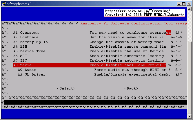 Raspberry Piで UARTを有効にする Serialを選択する