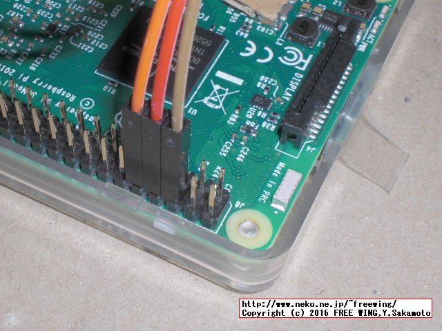 ラズパイ３で UART通信をする為に、GPIO端子に線を接続する方法