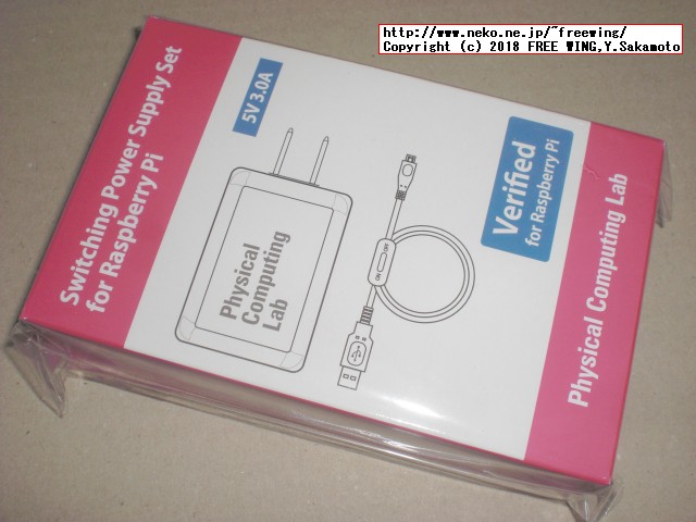 Raspberry Pi用電源セット(5V 3.0A)－Pi3フル負荷検証済の写真