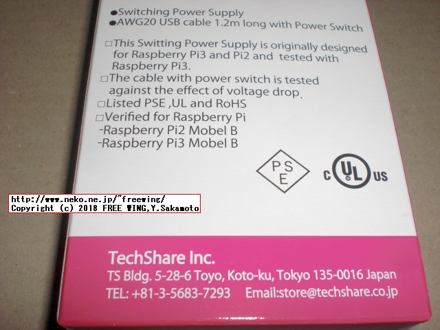 Raspberry Pi用電源セット(5V 3.0A)－Pi3フル負荷検証済の写真